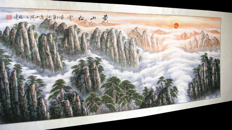 國畫黃山松云